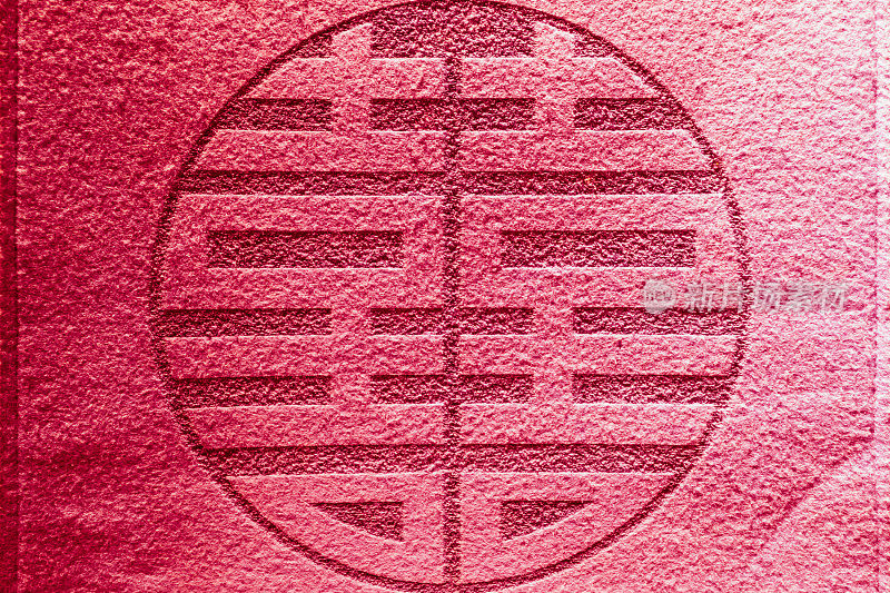 囍, Letter, Chinese double 喜 character